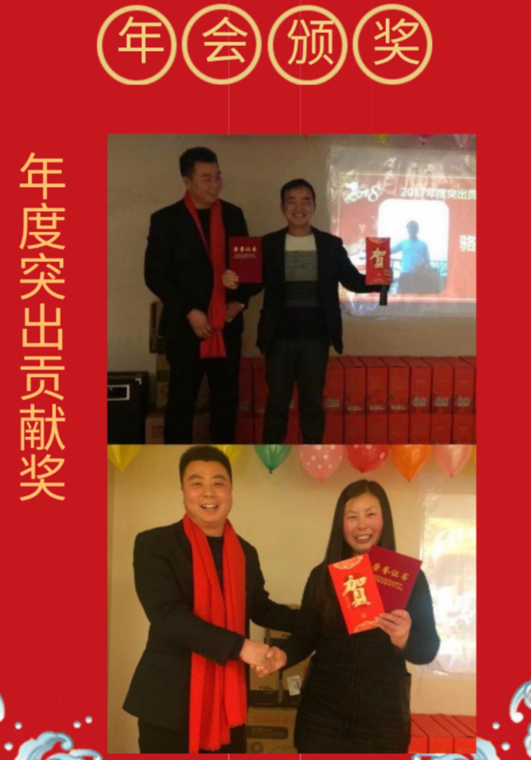 武汉中联兴邦2017年年中总结会暨迎春晚会! 武汉中联兴邦2017年年中总结会暨迎春晚会!