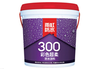 武汉东方雨虹防水300彩色超柔防水涂料卫生间材料18kg 