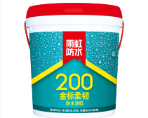 武汉东方雨虹200金标 彩色柔韧 防水涂料18KG装 新品上市